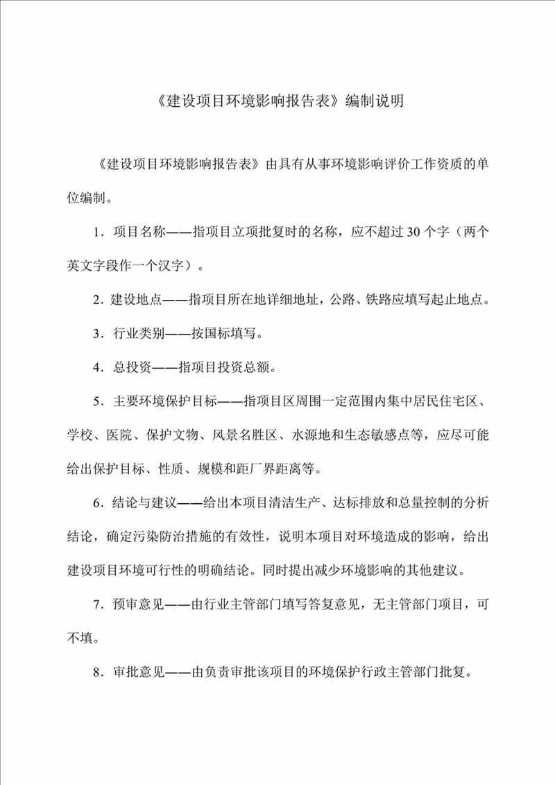 關(guān)于我司25噸/時燃氣鍋爐項目的公示