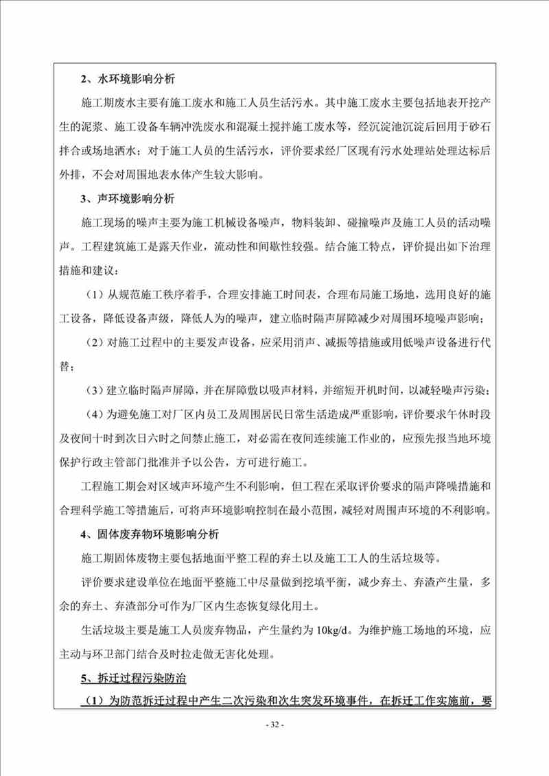 關(guān)于我司25噸/時燃氣鍋爐項目的公示