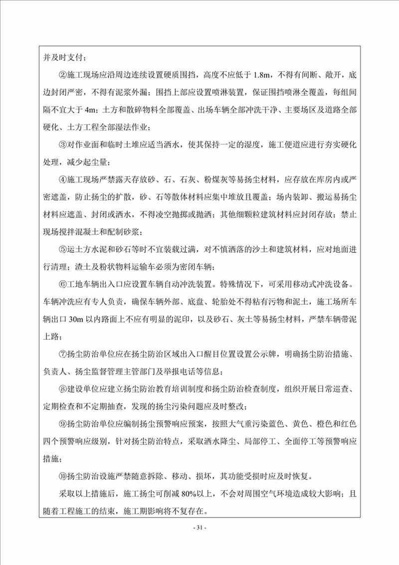 關(guān)于我司25噸/時燃氣鍋爐項目的公示