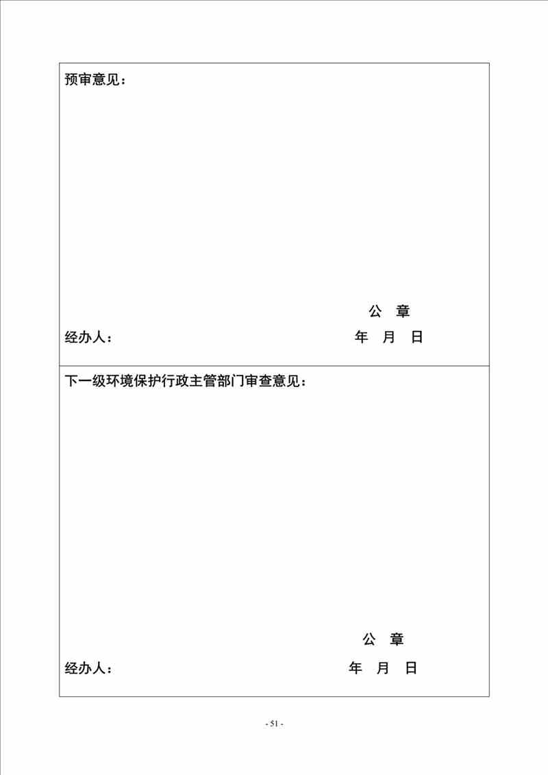 關(guān)于我司25噸/時燃氣鍋爐項目的公示